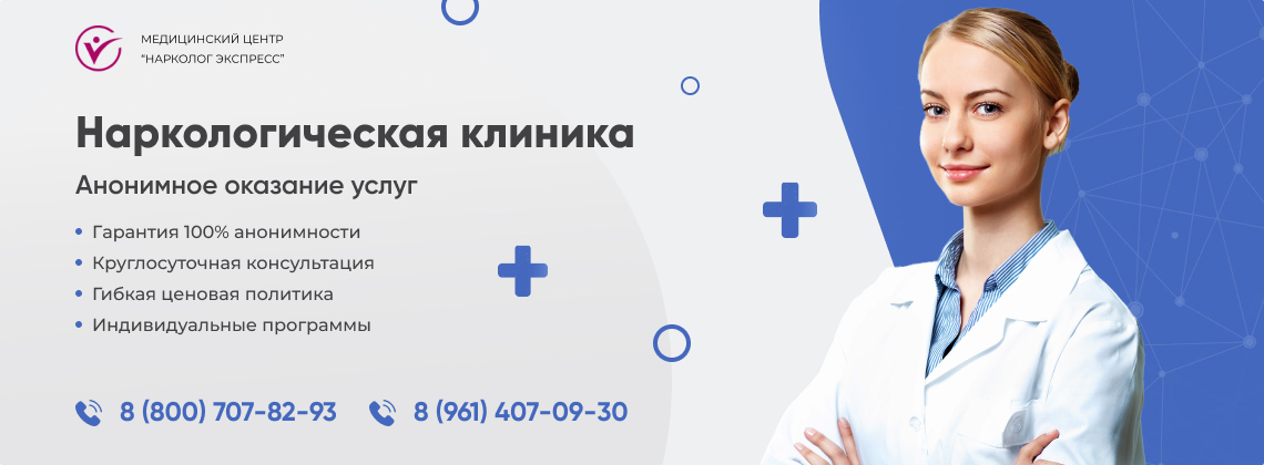 наркологическая-клиника.jpg в Энгельсе | Нарколог Экспресс